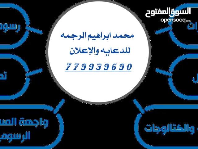 محمد ابراهيم الرجمه للدعايه والإعلان مصمم جرافيك دعوات اعراس لوحات محلات تهنئه الجمعه تهنئه الخطوبه
