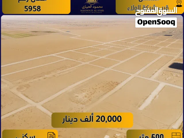 Residential Land for Sale in Amman Al-Mushatta