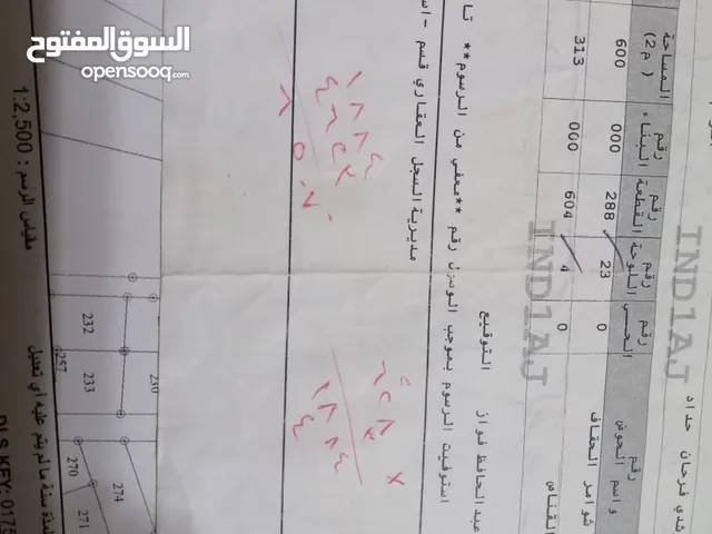 Residential Land for Sale in Irbid Al Husn