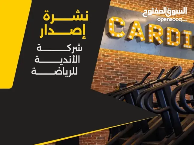 تنازل لاشتراك نادي بودي ماسترز