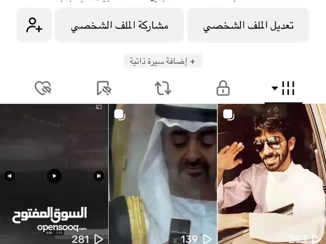 ‏حساب TikTok