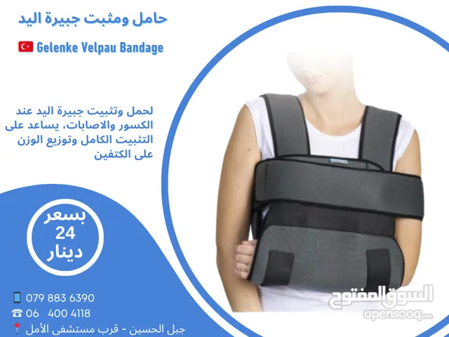 حامل ومثبت جبيرة اليد Gelenke Velpau Bandage صناعة تركية