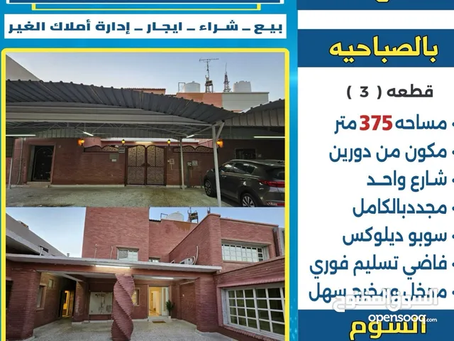 375m2 More than 6 bedrooms Townhouse for Sale in Al Ahmadi Sabahiya