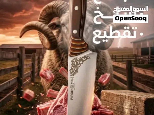 السلام عليكم ورحمة الله وبركاته دبح تسليخ
