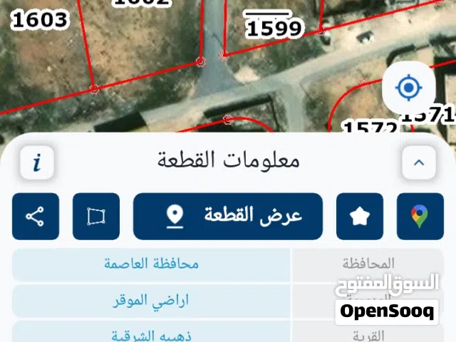 Residential Land for Sale in Amman Dhuheibah Al-Sharqiyah
