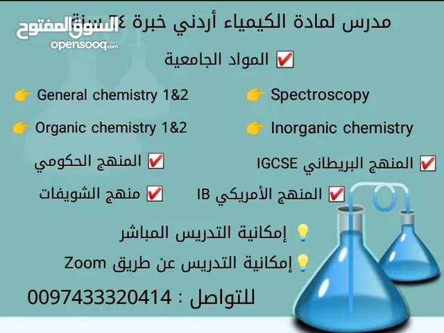 Chemistry Teacher in Doha