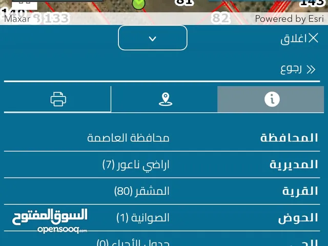 Residential Land for Sale in Amman Husban