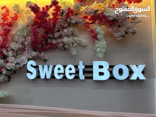 شقه في خروبه