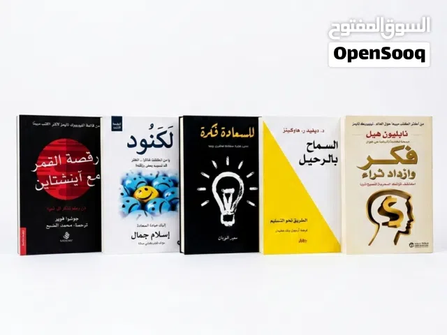 مجموعه كتب تطوير ذات