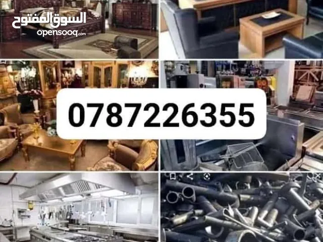 نشتري جميع انواع مستلزمات التجارية