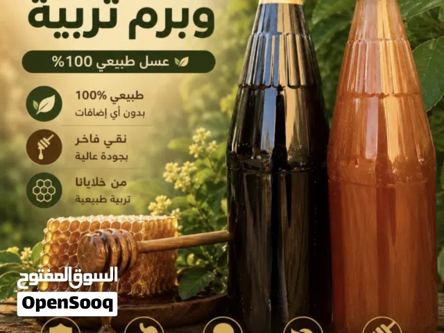 عسل السدر عماني تربية ، صافي وبدون اضافات وبدون خلط مضمون 100%
