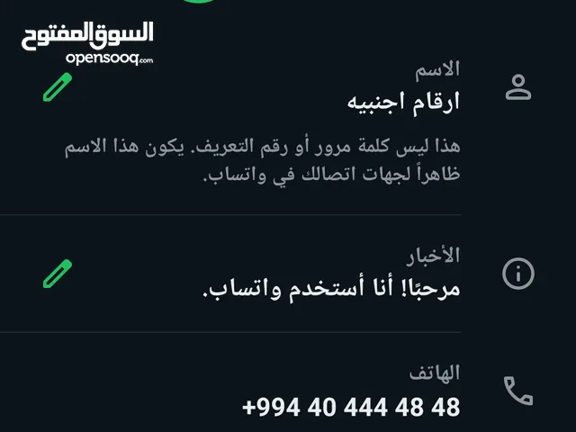 YOU VIP mobile numbers in Sana'a