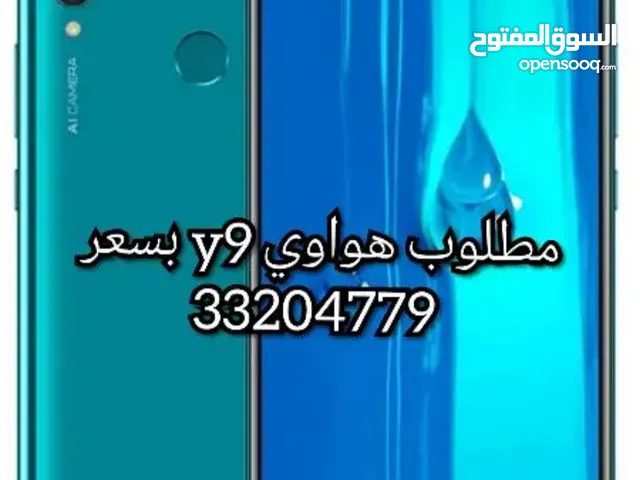 مطلوب هاتف هواوي