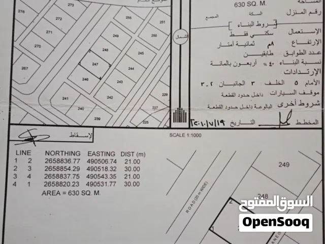للبيع أرض ديل عبد السلام السيح
