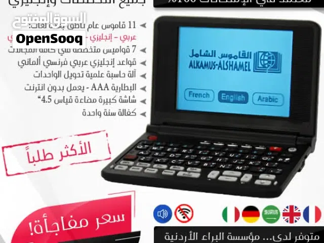 Linux Other for sale  in Amman