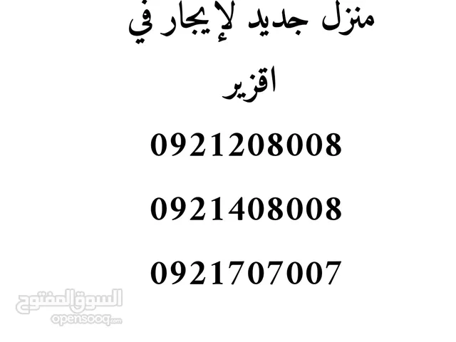 300 m2 2 Bedrooms Townhouse for Rent in Misrata 9th of July