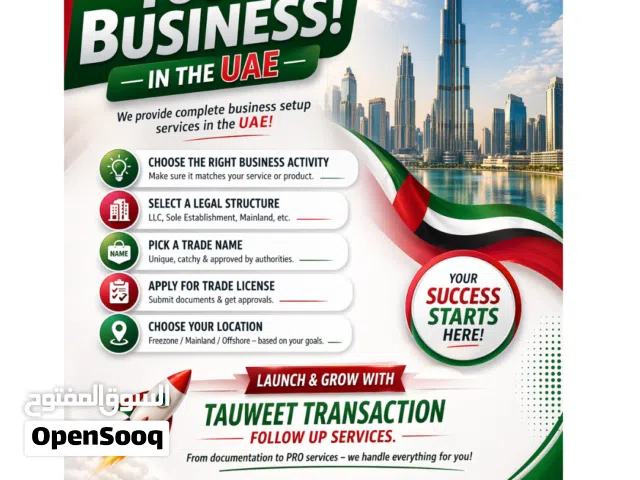 How to start your business ! We provide complete business setup services in the UAE!