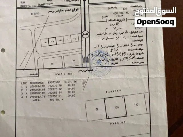 ارض تجارية في صور