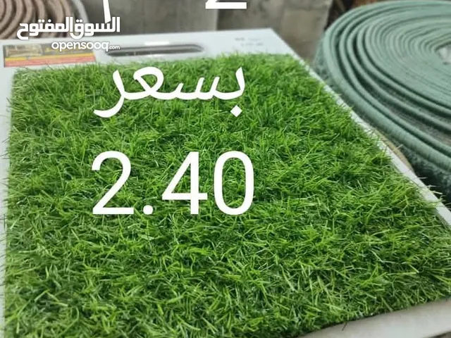 عشب صناعي اقل سعر بالمملكة وتحدي بسعر كثافة وثبات لون  يوجد صناعة  اردني  فيتنامي سعودي مصري امراتي