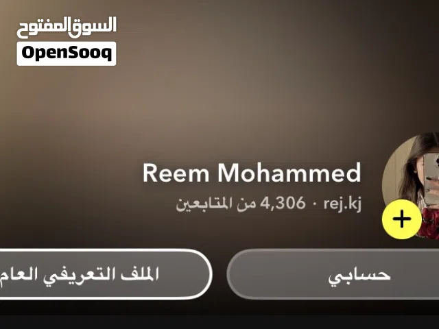 حساب سناب أربعت آلاف متابع حساب متفاعل ستوري متفاعل ينفع للمشاريع الاكترونية