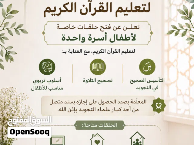 لِأطفالك عليك حق وستُسأَل عنهم