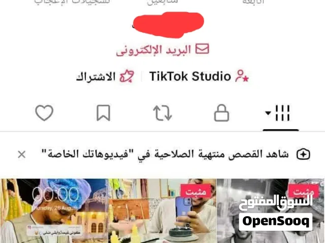 Social Media Accounts and Characters for Sale in Cairo
