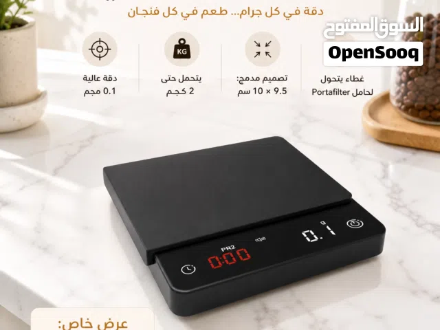 ميزان قهوة إلكتروني احترافي مع مؤقت - قابل للشحن USB
