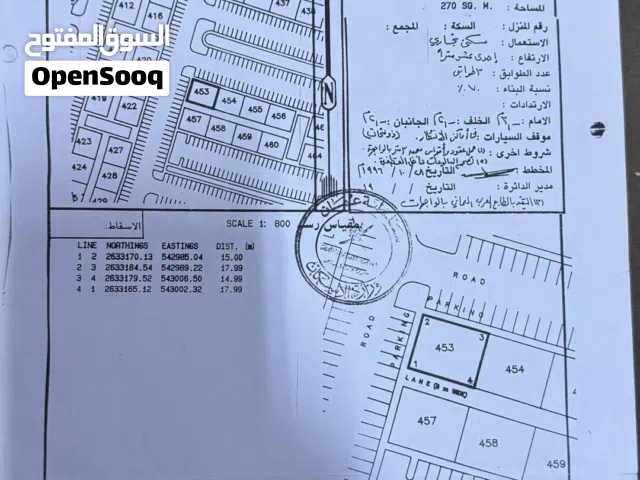 ارض سكني تجاري قريب مكتب الوالي ومستشفى السويق