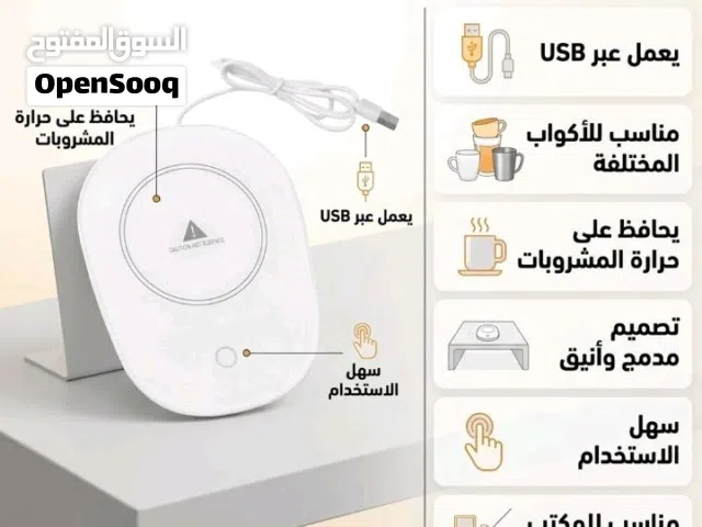 Electric Mug Warmer
