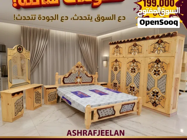 غرف نوم ملكي وبخشب سويدي
