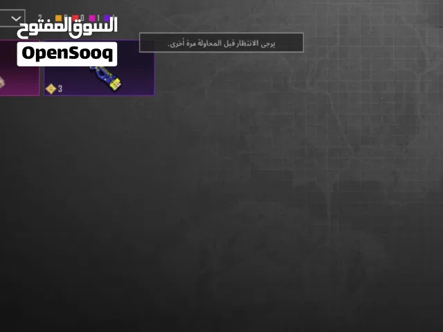 Pubg Accounts and Characters for Sale in Sharjah