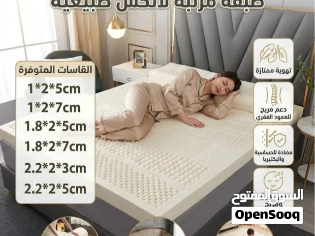 مرتبة لاتكس طبيعية 100% – راحة حقيقية لنوم أعمق