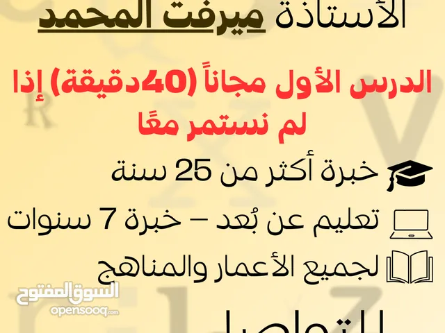 English Teacher in Al Riyadh