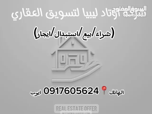 1000 m2 2 Bedrooms Villa for Sale in Tripoli Abu Sittah