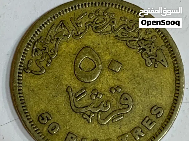 خمسون قرش الشحيحه لسنه 2005