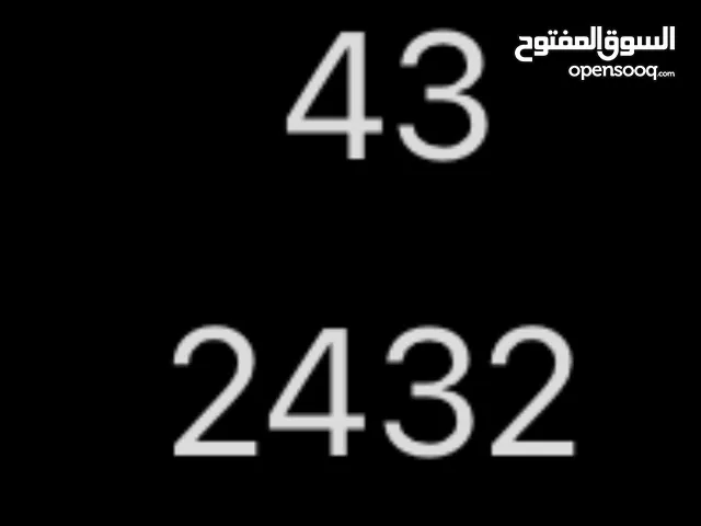 رقم مميز للبيع
