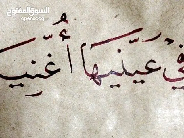 كتابة الشعر والقصائد