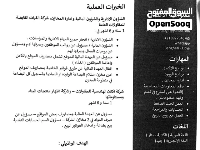 محاسب مالي ، امين خزينة