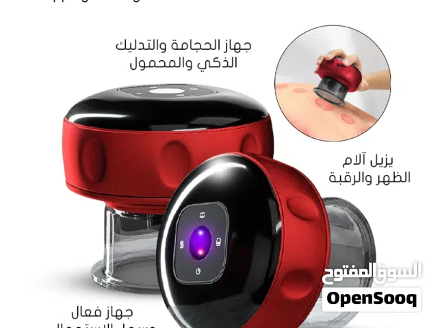 الجحامة المنزلية متعدد الاستخدامات  سهلة الاستخدام  عملية و ممتازة