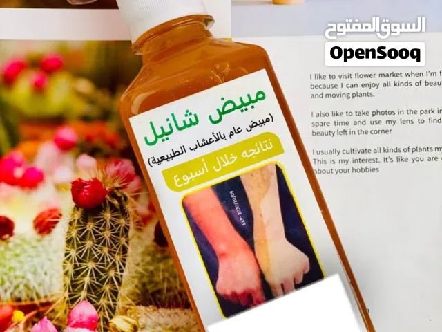 شراب شانيل مبيض عام