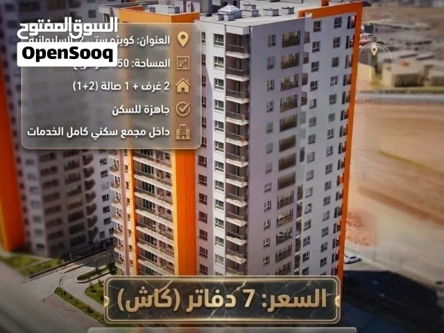 150 m2 2 Bedrooms Apartments for Sale in Sulaymaniyah Other