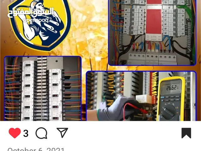 فني كهرباي