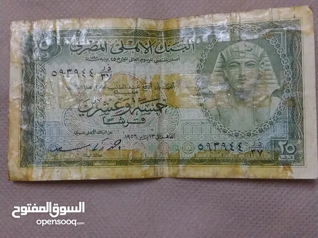 25 قرش ربع جنيه نادر البنك الاهلى المصرى 13 يناير 1956  ذرعلى37