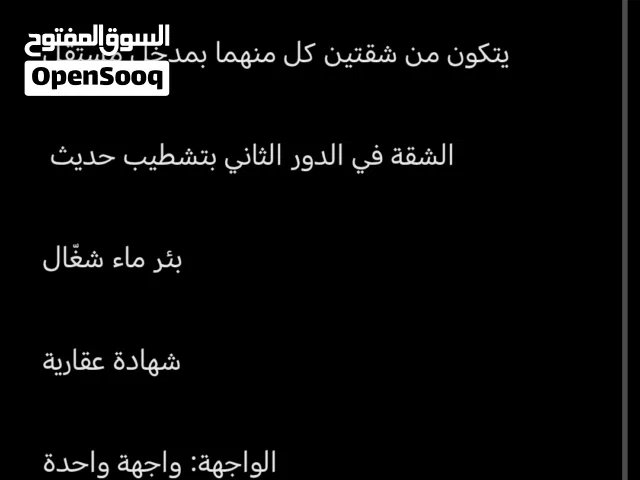منزل دورين غوط الشعال-شارع تسعة