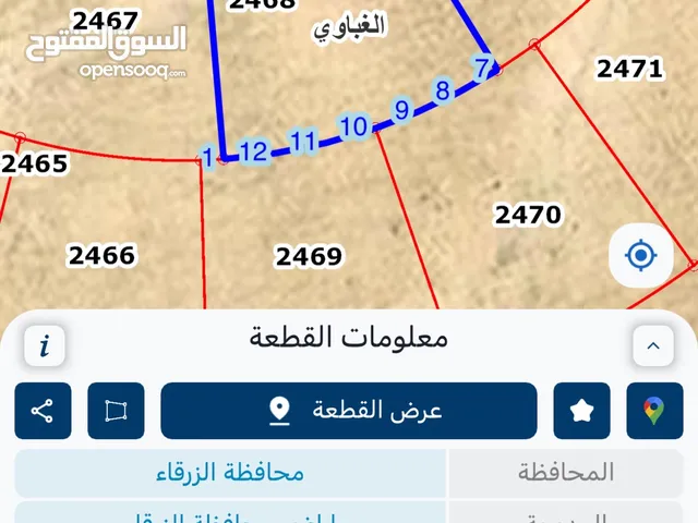Mixed Use Land for Sale in Zarqa Al-Ghabawi