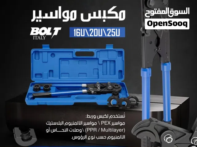 مكبس مواسير رؤوس متعددة