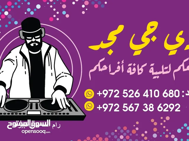مجد قوار