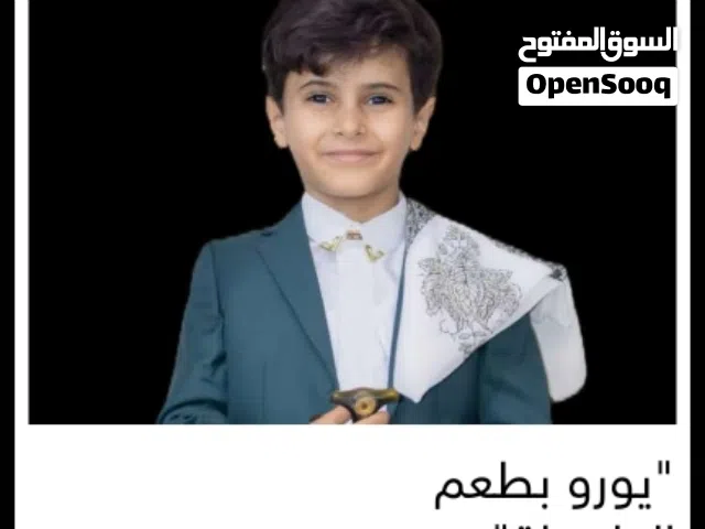 يورو بطعم الطفوله الثوب اليمني 2026 مميز جديدممتاز