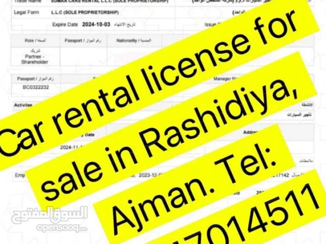 رخصه تاجير قديمه