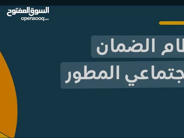 تقديم الضمان المطور وحساب المواطن وخدمات اخرا